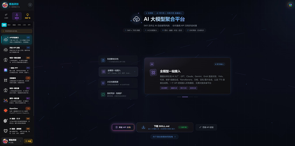 AI 漫剧与动画制作案例